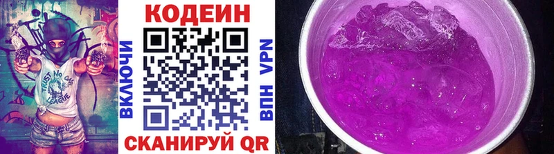 мега сайт  Муравленко  Codein Purple Drank 