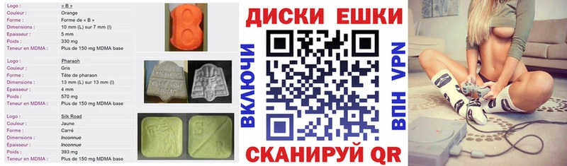 ЭКСТАЗИ круглые  Муравленко 